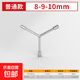 三叉套筒扳手Y型套筒扳手三角工具加長(cháng)外六角多頭用Y字汽修扳手 短三叉【8-9-10】