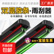 適用寶駿730雨刮器510RC6310樂(lè )馳E200雙膠條RM無(wú)骨雨刷 前雨刮一對裝【寶駿專(zhuān)用】共兩支 【不分年份】寶駿510