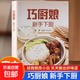 巧廚娘新手下廚正版新手入門(mén)菜譜食譜家常菜大全美食烹飪教程書(shū)籍 巧廚娘新手下廚