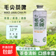 【毛尖精釀茶啤】中式精釀啤酒系列 原麥汁濃度12°P 精釀茶啤酒 1000mL 1罐
