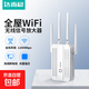 信號增強放大器千兆5G家用路由器電腦雙頻加強擴展網(wǎng)絡(luò )手機無(wú)線(xiàn)網(wǎng)橋接wife放大器接收擴大增強 1200M【高速推薦】5G雙頻