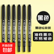 勾線(xiàn)筆美術(shù)專(zhuān)用小學(xué)生兒童繪畫(huà)黑色記號筆幼兒園防水不掉色工地專(zhuān)用粗頭水筆雙頭油性筆 6支黑色