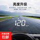 汽車(chē)抬頭顯示器GPS無(wú)線(xiàn)HUD貨車(chē)速度顯示器新能源多功能儀表投影儀 GPS衛星抬頭顯示器插USB【白光】