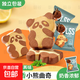 小熊曲奇餅干奶味十足獨立小包裝下午茶小零食甜品 小熊曲奇餅干 小熊曲奇餅干-80包（實(shí)惠裝）