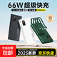 充電寶自帶線3C認(rèn)證1/20000毫安大容量快充飛機(jī)可攜帶移動(dòng)電源超薄小巧便攜新款小米華為蘋果專用 曜石黑【升級版/自帶四線】超級快充+進(jìn)口防爆電芯 20000毫安【3C認(rèn)證/可上飛機(jī)/高鐵】