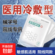 鎂仁醫生醫用冷敷貼補水修護械字號美容院面膜型 【補水+保濕】一盒5片