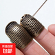 家用頂針指套手縫十字繡頂針器加厚可調(diào)節(jié)真銅護(hù)指頂針箍縫紉工具 護(hù)指頂針【大小各一個(gè)】防扎手