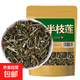 半枝蓮 中藥材 半支蓮 500g挖耳草農(nóng)產(chǎn)品 半枝蓮500g