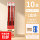 一年級學(xué)生原木無(wú)毒桶裝六角HB鉛筆考試2B鉛筆中小學(xué)生素描繪畫(huà)鉛筆 體驗裝【10支/HB】送卷筆刀+橡皮