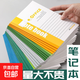 筆記本本子辦公文具日記本軟面抄記事本小清新加厚商務(wù)記事本手帳本 【批發(fā)價(jià)】A5軟抄課堂筆記本-20張-隨機色10本