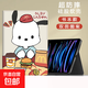 適用華為matepadSE11保護套10.4平板11.5電腦麥麥榮耀v7m6卡通pro新款全包8.4英寸m5air暢享210.1 書(shū)本款m記帕恰狗 華為 Matepad 10.4寸