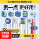 適配Oralb歐樂(lè )B電動(dòng)牙刷頭博朗歐樂(lè )比D12/D10通用刷頭 中毛 8支 日常清潔(標準型)