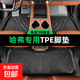 tpe汽車(chē)腳墊專(zhuān)用哈弗H1/H2/H2S/H3/H4/H5/H6/H6S/F5/F7/F7X 雙層TPE腳墊+菠蘿毯面 哈弗H4【18-20款】