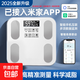 體脂秤米家APP 電子秤稱(chēng)體重秤精準家用減肥專(zhuān)用電子秤智能精準體脂秤減肥人體體重稱(chēng) 充電款【特厚鋼化玻璃】-白色