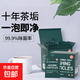 去茶垢清潔劑食品級(jí)茶杯茶具除垢劑粉清洗劑刷洗杯子清理茶漬神器 免刷洗【1盒15袋】抑菌無毒