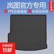 適用于嵐圖FREE/追光/TPE后備箱墊專用高邊防水尾箱墊汽車用品 專用防水無異味高邊后備箱墊 21-25年嵐圖FREE （后備箱墊）