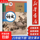 【新華書(shū)店正版】人教版初中八年級下冊語(yǔ)文書(shū)人教版部編版課本教材教科書(shū) 初中初二2下冊語(yǔ)文書(shū)人教 8年級下冊語(yǔ)文書(shū)課本教材教科書(shū) 人民教育出版社 八年級下冊語(yǔ)文