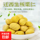 【超市品質(zhì)】遷西去皮板栗仁真空裝新鮮蔬菜生鮮即食京東物流 【精選】 4斤 凈重 凈重