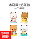 【一二布布】熊貓桌面可愛手辦車載擺件卡通可愛動(dòng)漫周邊潮玩公仔 秒殺 木馬款+奶茶款【一二+布布】4個(gè)