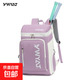 新款羽毛球包雙肩背包男女3支裝大容量專(zhuān)業(yè)網(wǎng)球拍袋韓版正品 B206紫色