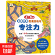 培養孩子的左右腦專(zhuān)注力超級腦訓練營(yíng)圖書(shū) 5-7歲全腦開(kāi)發(fā)思維游戲書(shū)思維力專(zhuān)注力訓練游戲找不同圖畫(huà)書(shū)孩子興趣 【全腦開(kāi)發(fā)】專(zhuān)注力