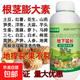 中谷農康地下根莖塊莖膨大劑山藥花生土豆紅薯白薯馬鈴薯大蒜藥材 地下根莖膨大素500g*4瓶