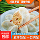 春節團圓清香水餃速凍餃子牛肉羊肉韭菜豬肉鲅魚(yú)蒸餃早餐速凍500g 豬肉芹菜1斤*4袋