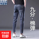 春秋新款九分牛仔褲男士直筒修身小腳褲夏季薄款彈力休閑牛仔褲子 藍灰色 28