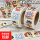 500貼爆款卷卷貼大合集ins高顏值可愛(ài)卡通手賬套裝裝飾貼畫(huà)封口貼 卷卷貼紙-涂鴉小新