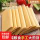 正宗臨沂特產(chǎn)玉米雜糧煎餅不添加蔗糖老式五谷粗糧速食即食煎餅 山東特產(chǎn)玉米煎餅2斤