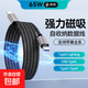 65W磁吸快充數(shù)據(jù)線充電線方便收納適用蘋果華為平板等快充type-c/Lighning27W 65w1米C-C