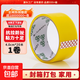 【可多次下單不限購】透明膠帶 強(qiáng)力高粘纏繞緊密 快遞打包物流倉庫工廠車間適用 40MM寬*20米長 白色透明