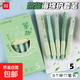 樂炫茶趣按動(dòng)中性筆5支高顏值海綿軟握ST筆頭中性筆學(xué)生考試刷題速干黑筆 【茶趣】黑色5支筆---一盒