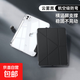 【追劇必備】2025新款ipadair7保護殼透明11代保護套5Pro帶筆槽3Y蘋(píng)果平板防彎摔全包輕薄亞克力 【深空黑】Y型三角結構/穩固支撐/帶筆槽 iPad 7/8/9代（10.2英寸）