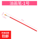 補漆小毛筆尼龍毛畫(huà)筆工業(yè)油漆毛筆油漆畫(huà)筆扁頭平頭排筆美術(shù)筆刷 1號 5支