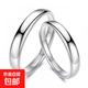 S999純銀情侶戒指男女一對小眾設(shè)計素圈光面對戒足 光面-S999足銀對戒(男款) 開口可調(diào)節(jié)