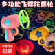 飛天發(fā)光竹蜻蜓戶外休閑飛盤陀螺兒童飛行玩具槍經(jīng)濟(jì)實惠物美價廉 竹蜻蜓手槍 【莫蘭迪黃1把】