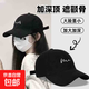 帽子純棉男女通用棒球帽春夏戶(hù)外運(yùn)動(dòng)鴨舌帽男款女款軟頂遮陽(yáng)帽 純棉棒球帽【黑色】 均碼 52-63