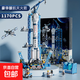 積木拼裝宇航員航天火箭模型兒童玩具兼容樂(lè )高7-14歲男孩生日禮物 破曉航天火箭【1499顆?！慷Y盒