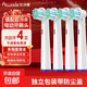 艾沃得適配博朗歐樂B/oralB電動牙刷頭D12/D16/D100/P2000/P4000/3709等通用替換刷頭 多角度清潔 4支