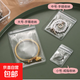 京東物流 防氧化首飾盒手飾品密封袋子耳環(huán)耳釘項鏈耳飾手串手鏈 首飾袋大號20只 無規(guī)格