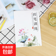 練字帖套裝描紅本筆順筆畫(huà)筆控訓練成人幼兒練字帖硬筆書(shū)法學(xué)習用品基礎練習 描紅本【筆控訓練2】 無(wú)贈品