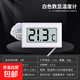 室內溫度計電子溫度計帶探頭傳感器魚(yú)缸測水溫高精度冰箱溫度計 1米線(xiàn)長(cháng)(白)-2秒刷新