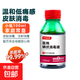 同瑞健 醫用碘伏消毒液100ml 小瓶碘伏嬰兒臍帶皮膚傷口消毒殺菌 100ml*1瓶