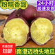 正宗海南澄邁橋頭地瓜富硒地瓜紅薯新鮮沙地板栗蜜薯糖心產(chǎn)地直發(fā) 2斤【約7~20根】源頭直采包郵