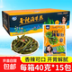 香辣海帶絲 即食海帶裙帶菜海味零食小吃休閑食品 1箱（到手40克*15包）