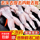 10斤新鮮牛蛙 特大速凍 去皮 半成品 火鍋食材 田雞鮮 活現(xiàn)殺商用 3斤（6只左右）
