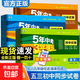 2025新版五年中考三年模擬5年中考3年模擬初一初二初三789年級數學(xué)語(yǔ)文英語(yǔ)生物地理歷史道德與法治物理化學(xué)人教版全套同步測試卷 九年級上冊 【人教版】化學(xué)