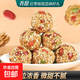 紅棗核桃亞麻籽丸白芝麻兒童孕婦解饞酥脆休閑零食小吃糕點(diǎn)健康 紅棗核桃亞麻籽丸【30包】