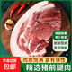 前腿肉新鮮原切生豬肉4斤裝正宗土豬肉豬前腿肉豬后腿肉肘子肉 精品前腿肉2斤裝